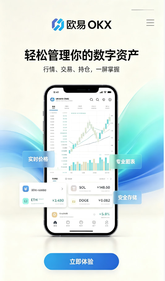 欧交易所app下载官网平台运作原理